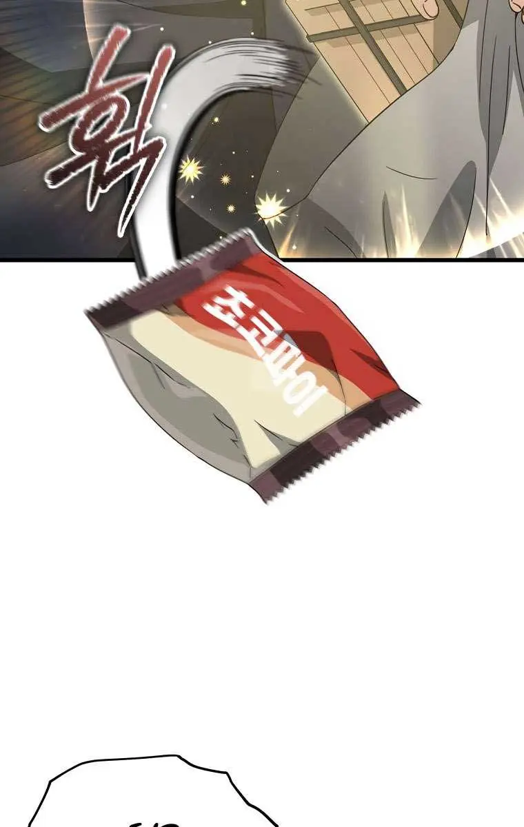 My Dad Is Too Strong Chapter 160 Page 65