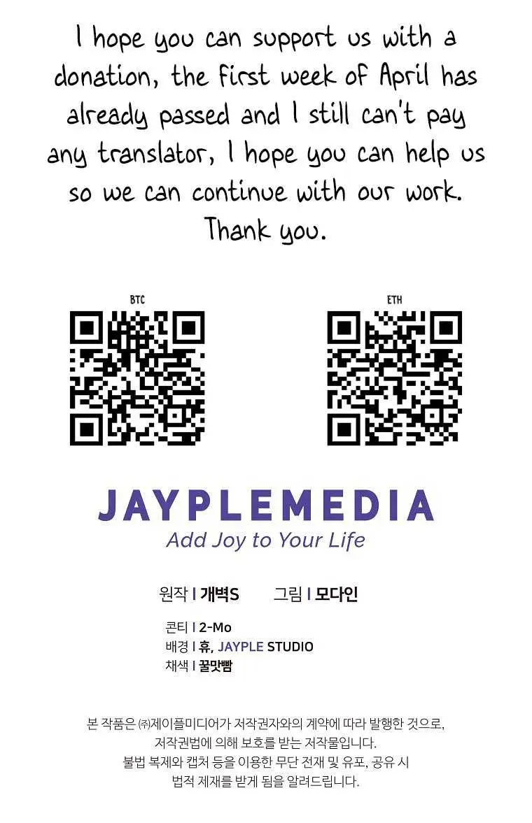 My Dad Is Too Strong Chapter 160 Page 106