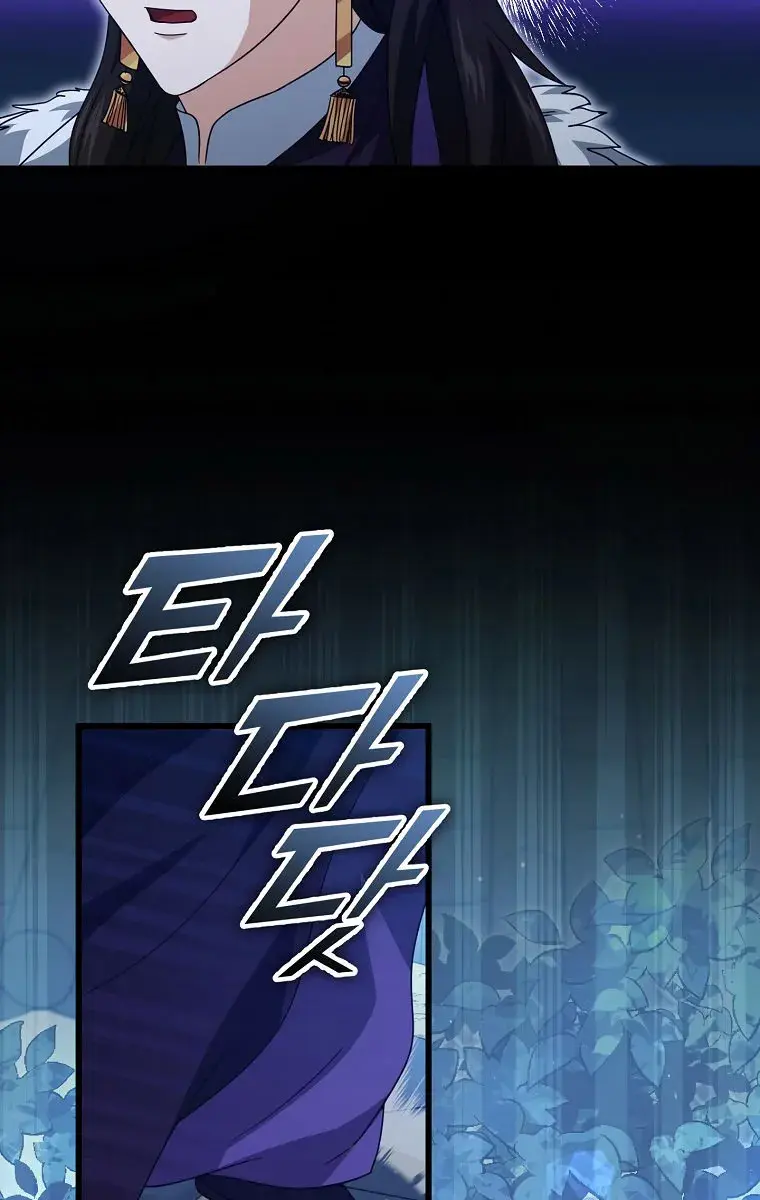 My Dad Is Too Strong Chapter 161 Page 105