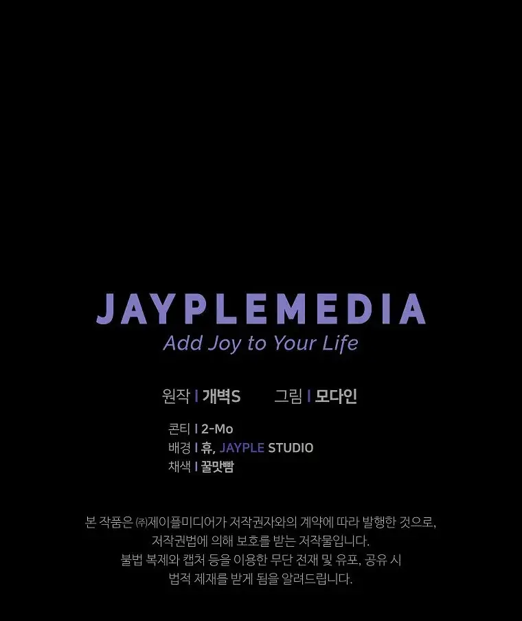 My Dad Is Too Strong Chapter 161 Page 128