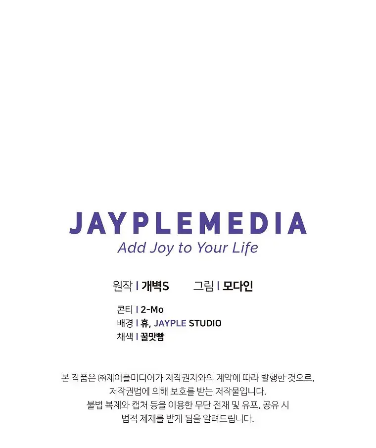 My Dad Is Too Strong Chapter 163 Page 94