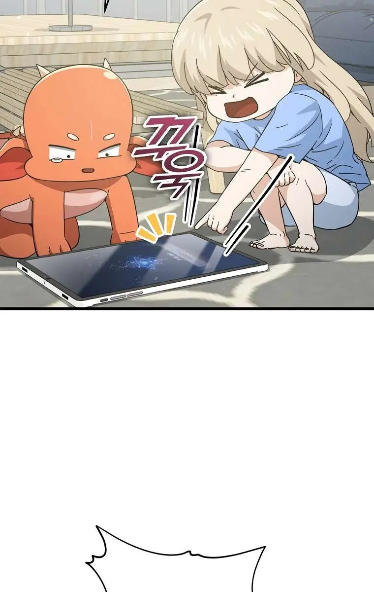 My Dad Is Too Strong Chapter 164 Page 43