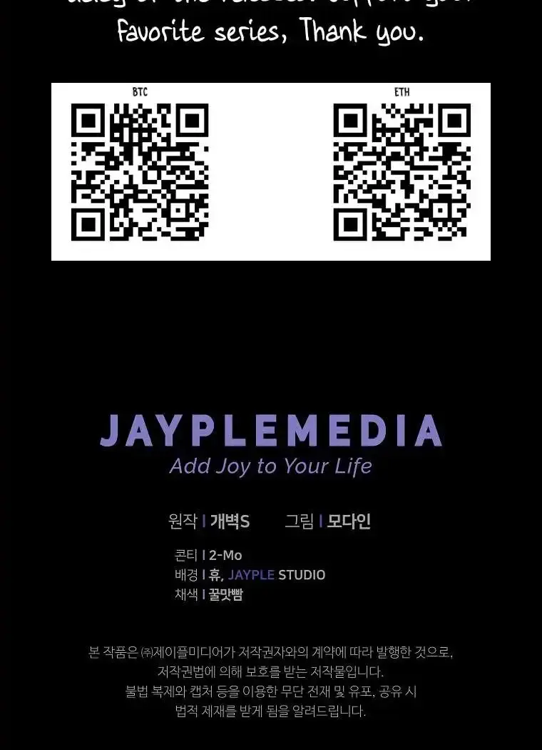 My Dad Is Too Strong Chapter 164 Page 81