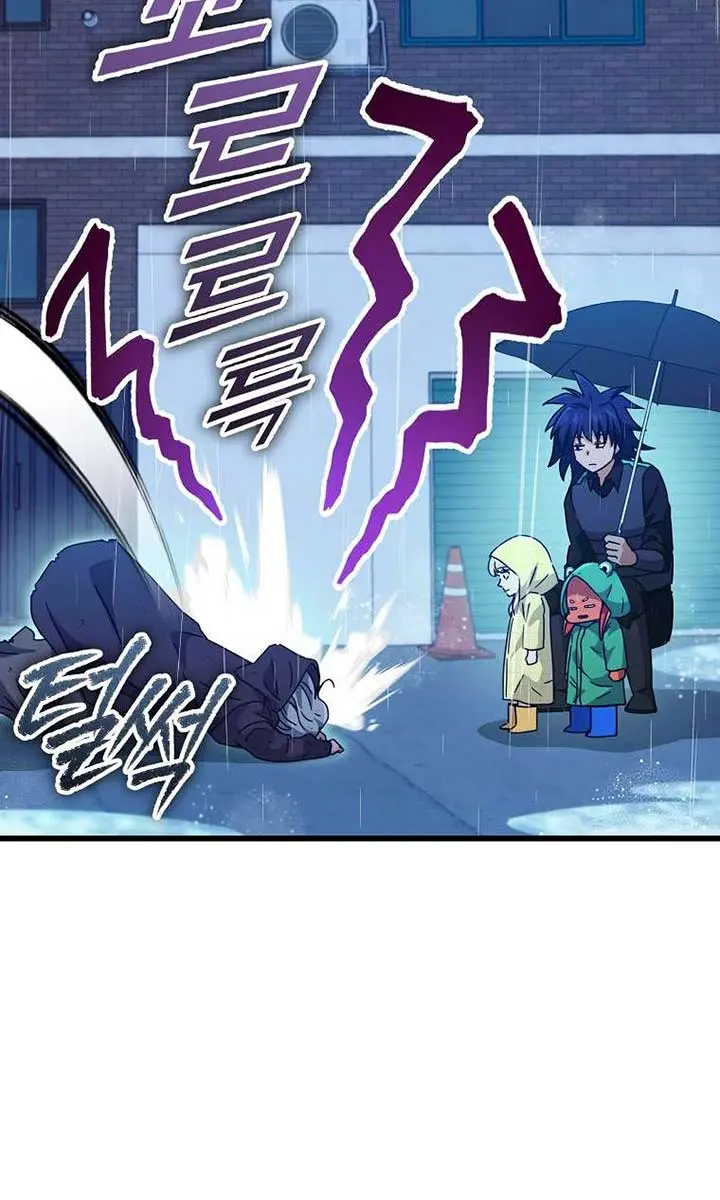 My Dad Is Too Strong Chapter 165 Page 6