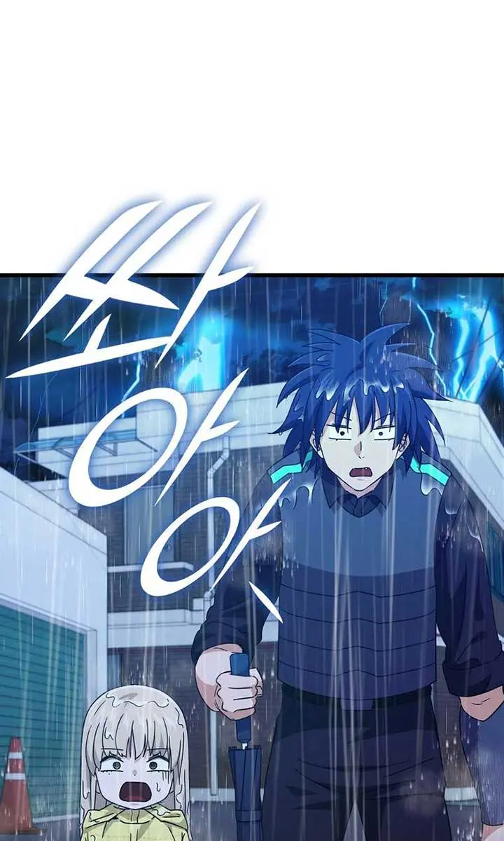 My Dad Is Too Strong Chapter 165 Page 26