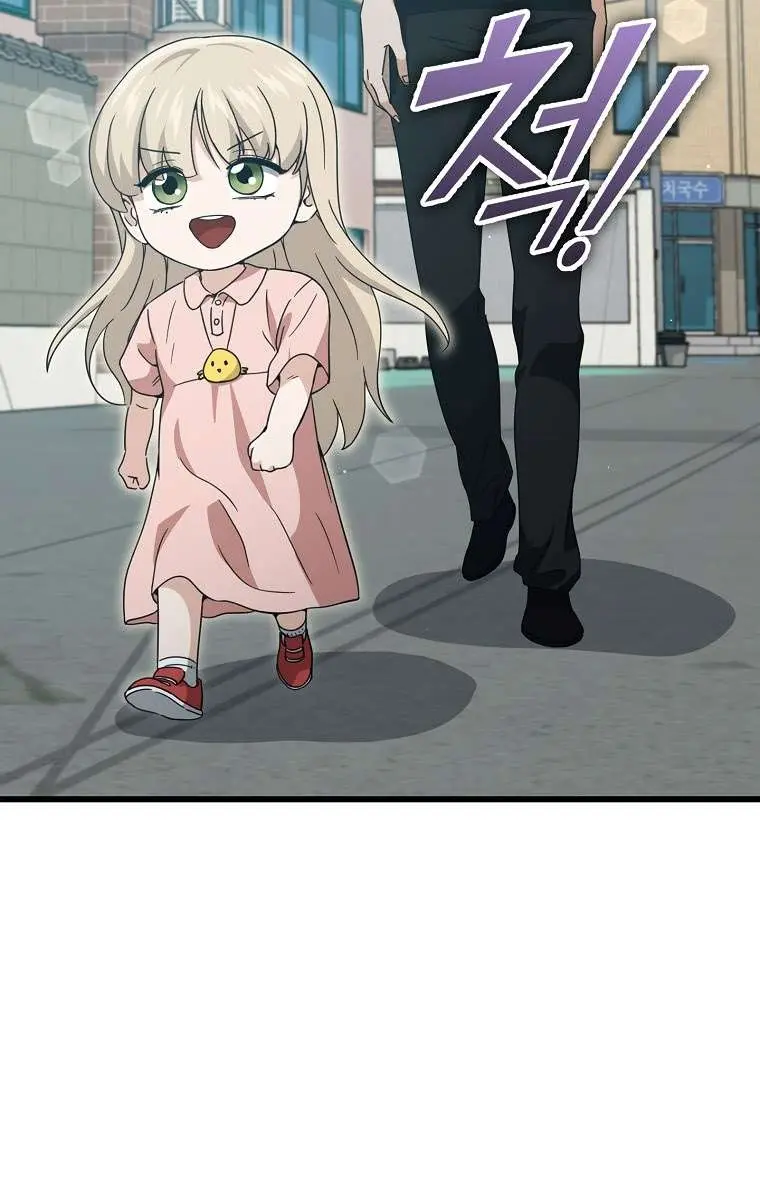 My Dad Is Too Strong Chapter 166 Page 40