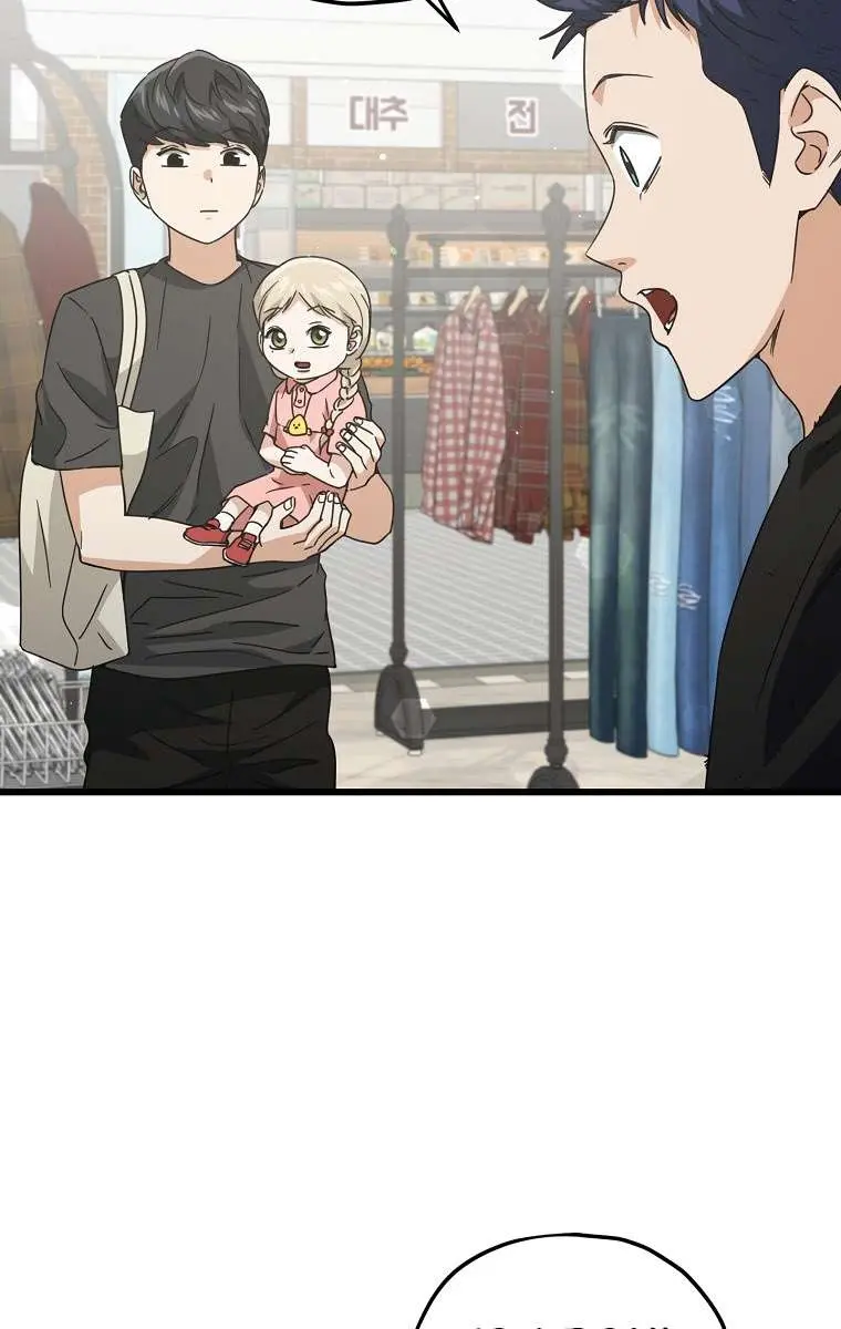 My Dad Is Too Strong Chapter 166 Page 97