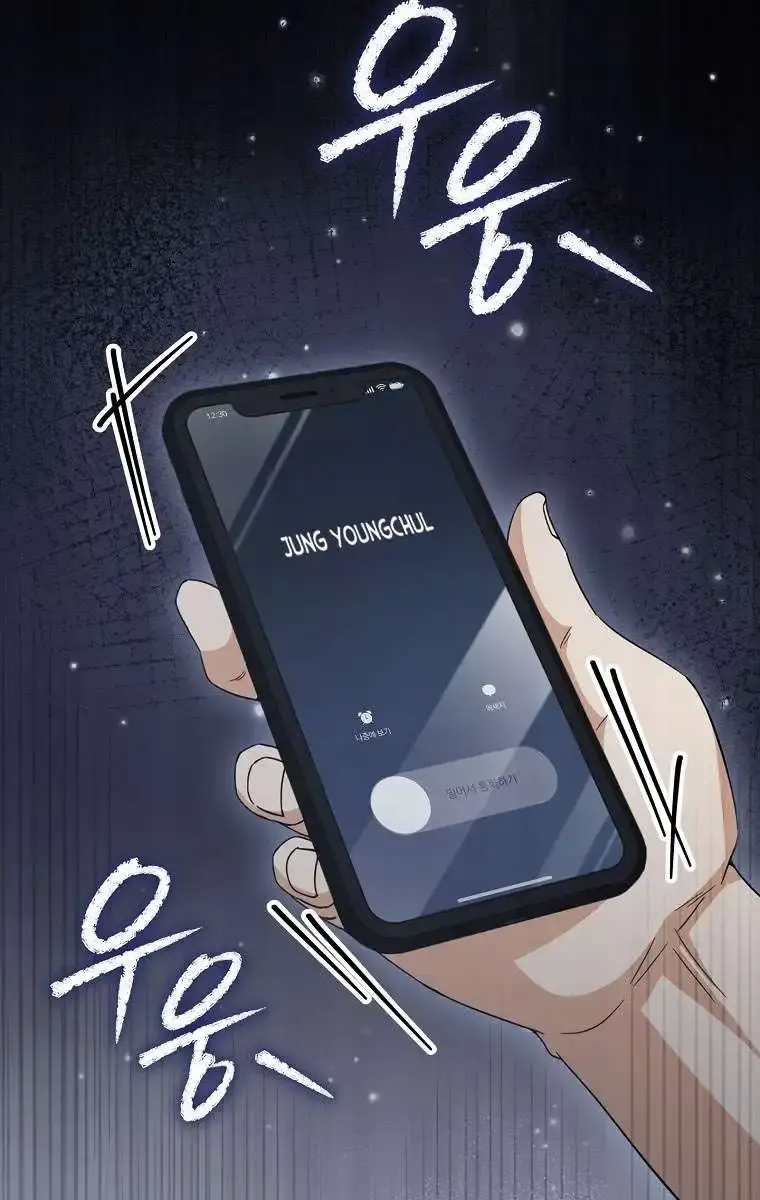 My Dad Is Too Strong Chapter 166 Page 104