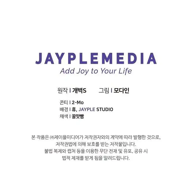 My Dad Is Too Strong Chapter 166 Page 106