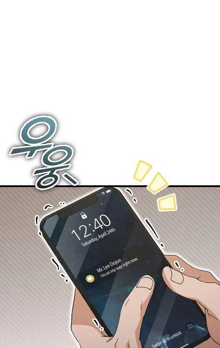 My Dad Is Too Strong Chapter 167 Page 6