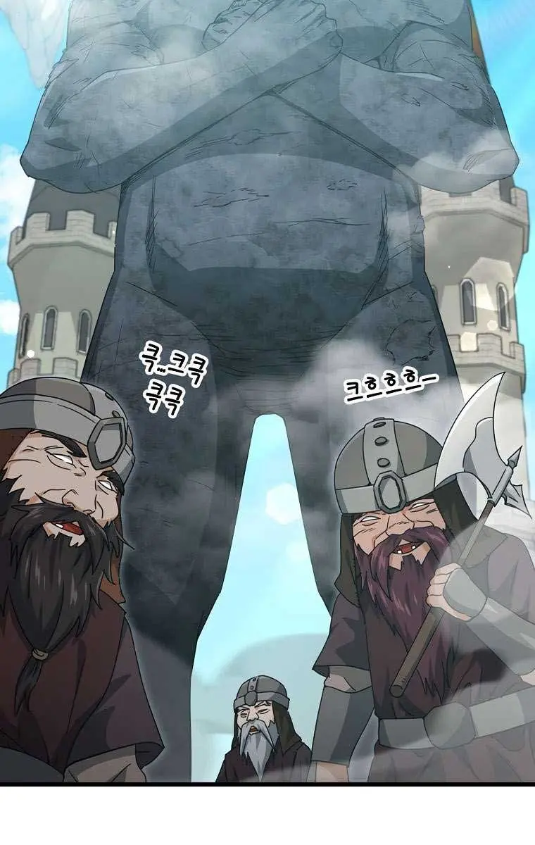 My Dad Is Too Strong Chapter 167 Page 48