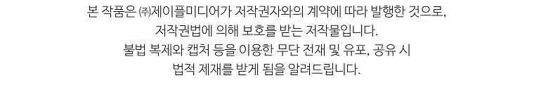 My Dad Is Too Strong Chapter 167 Page 115