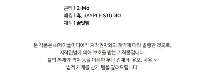 My Dad Is Too Strong Chapter 168 Page 98