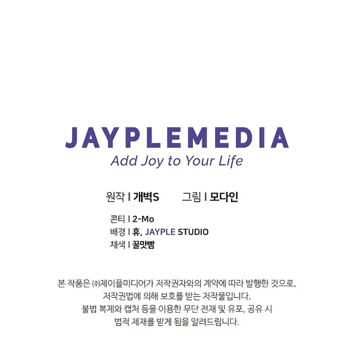 My Dad Is Too Strong Chapter 169 Page 80