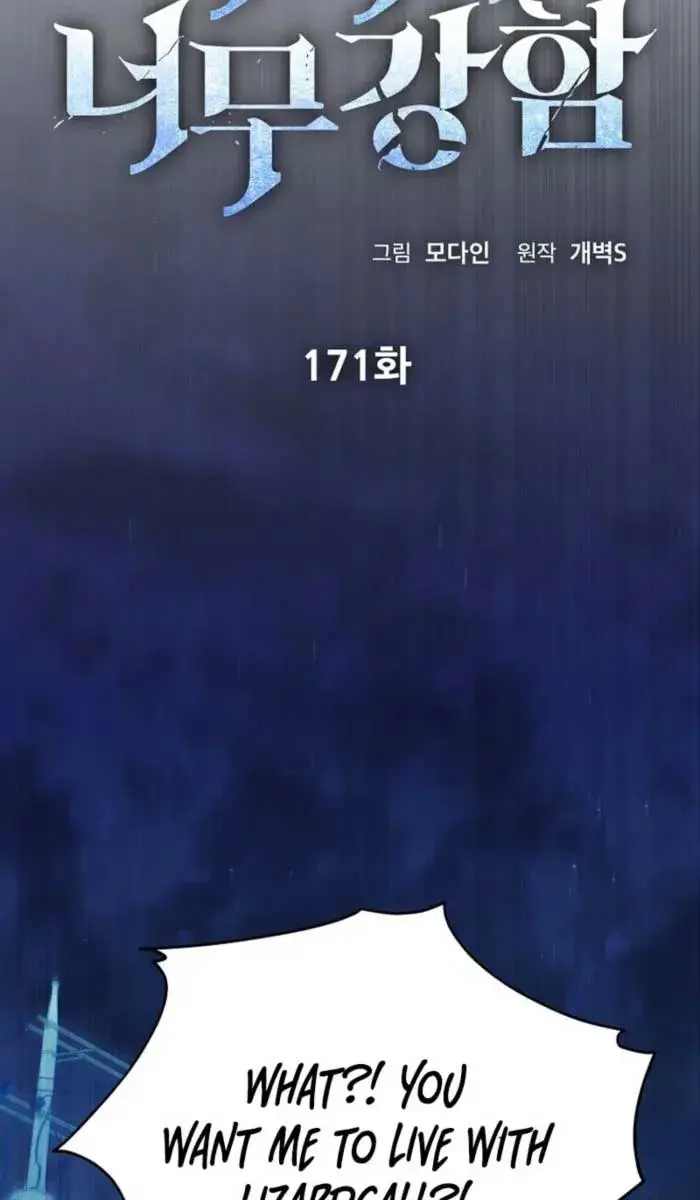 My Dad Is Too Strong Chapter 171 Page 32