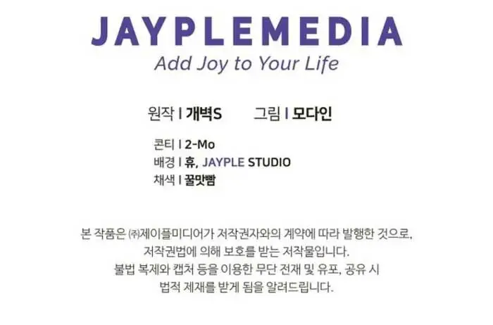 My Dad Is Too Strong Chapter 171 Page 82