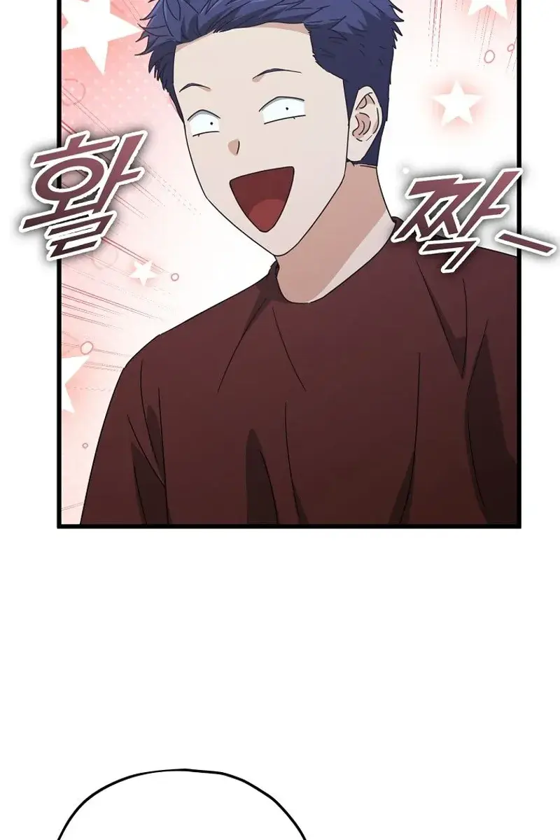 My Dad Is Too Strong Chapter 172 Page 97