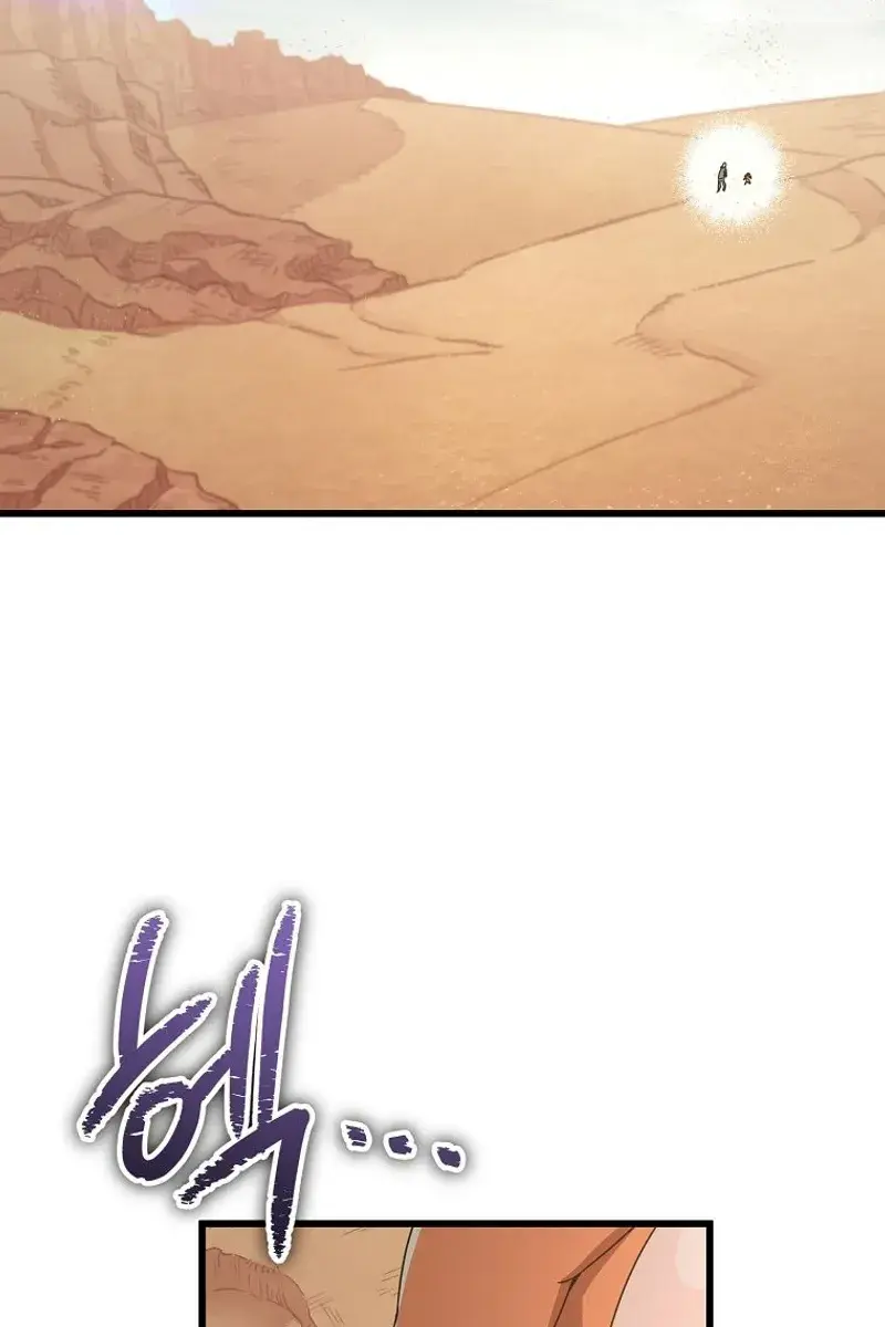 My Dad Is Too Strong Chapter 172 Page 104