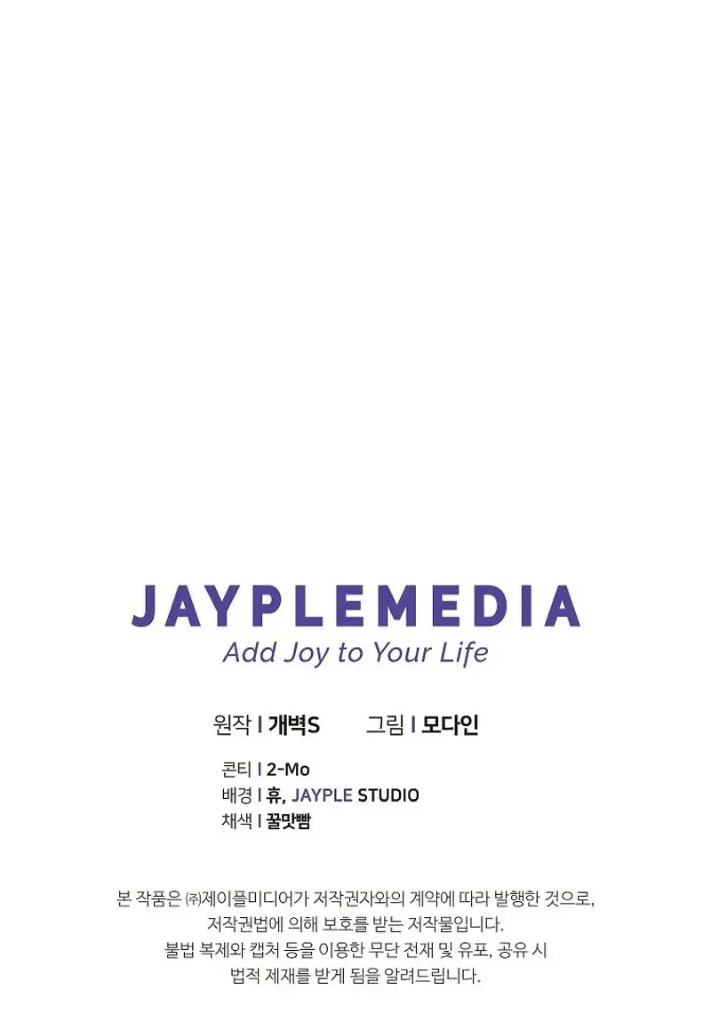 My Dad Is Too Strong Chapter 172 Page 109