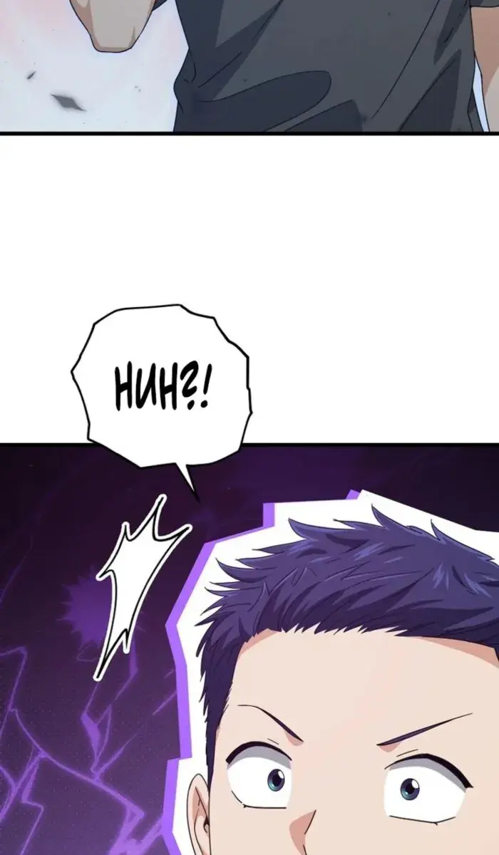 My Dad Is Too Strong Chapter 173 Page 32