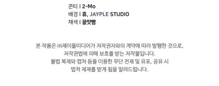 My Dad Is Too Strong Chapter 173 Page 90