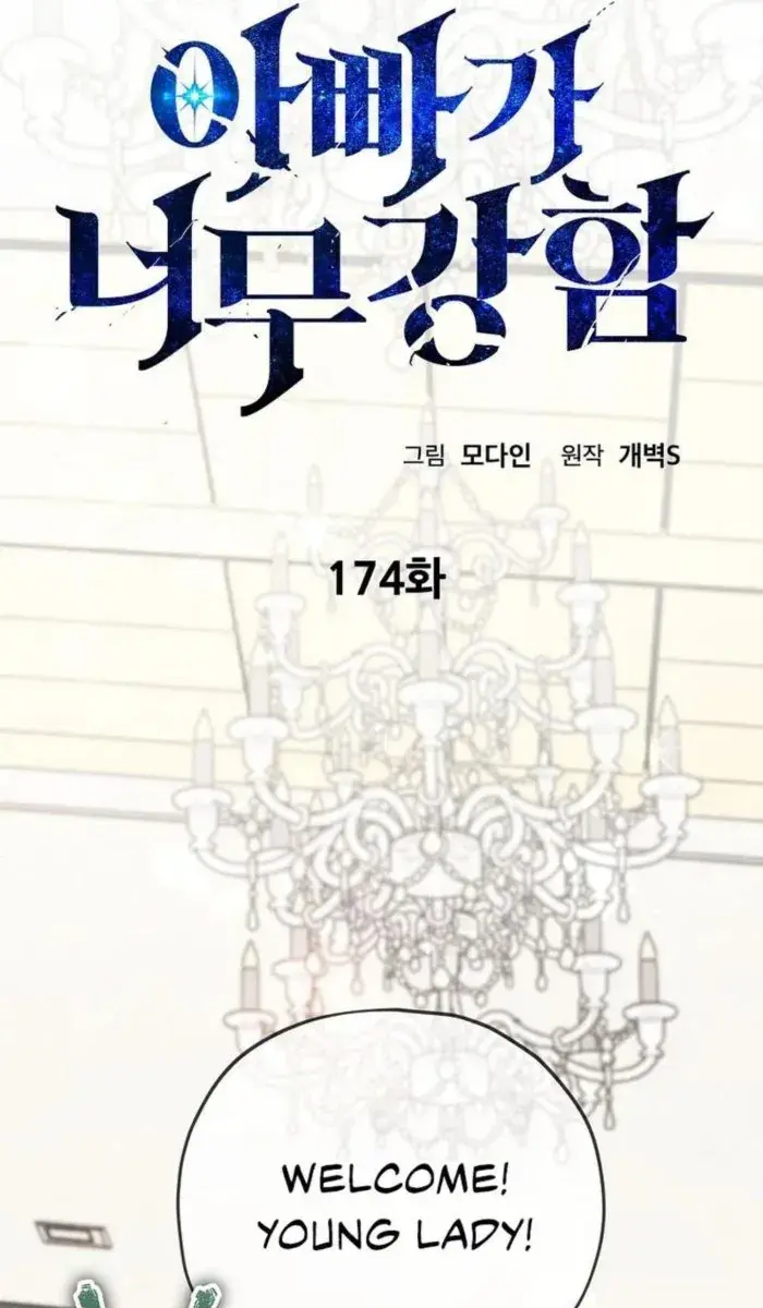 My Dad Is Too Strong Chapter 174 Page 30