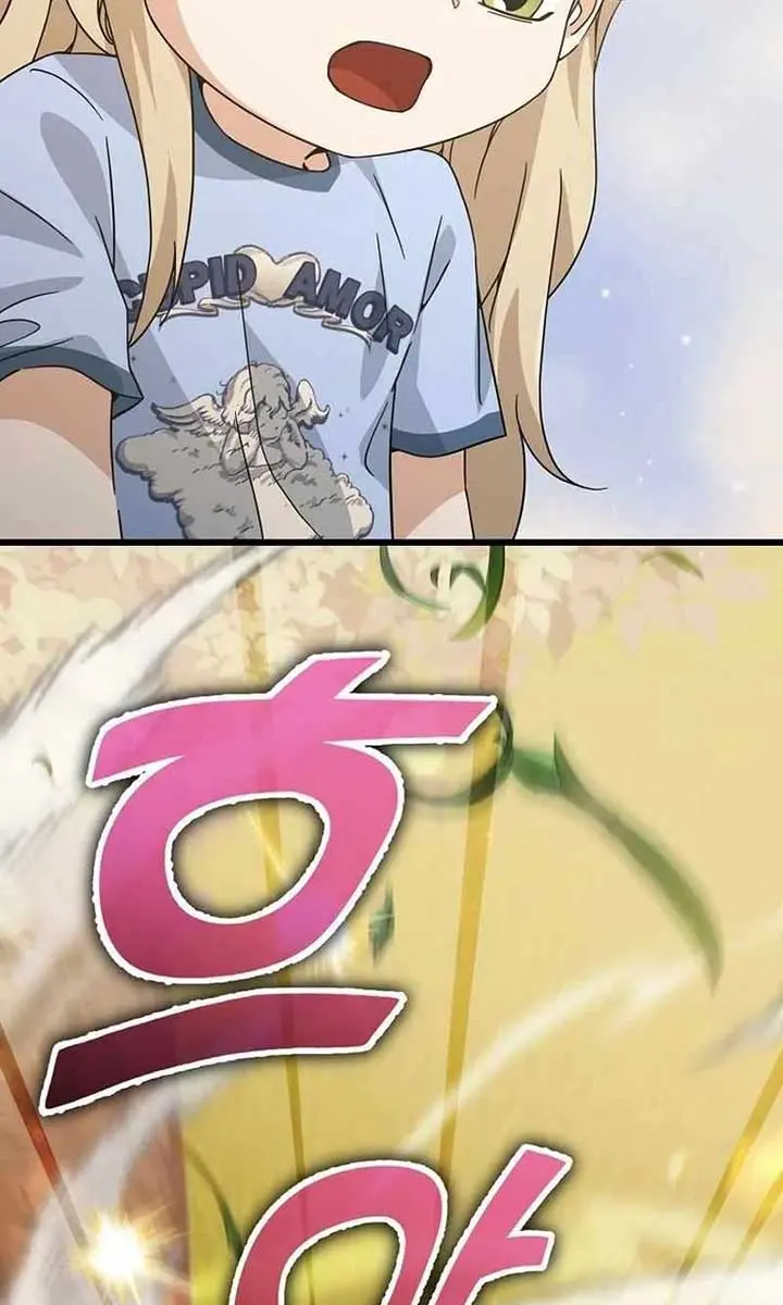 My Dad Is Too Strong Chapter 177 Page 40