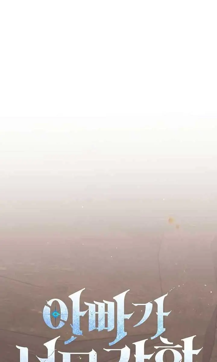 My Dad Is Too Strong Chapter 178 Page 18