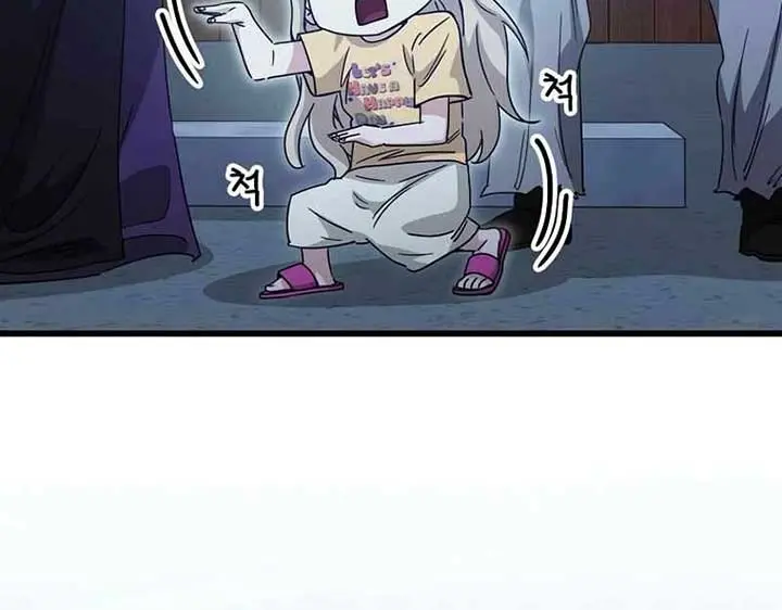 My Dad Is Too Strong Chapter 180 Page 33