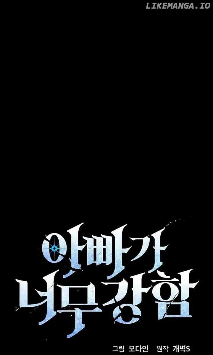 My Dad Is Too Strong Chapter 181 Page 1