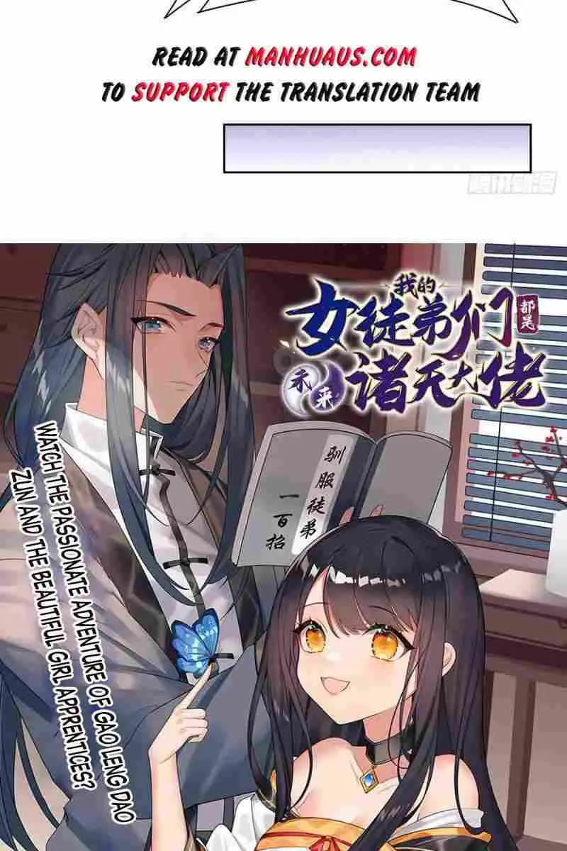 My Female Apprentices Are All Big Shots From the Future Chapter 42 Page 66