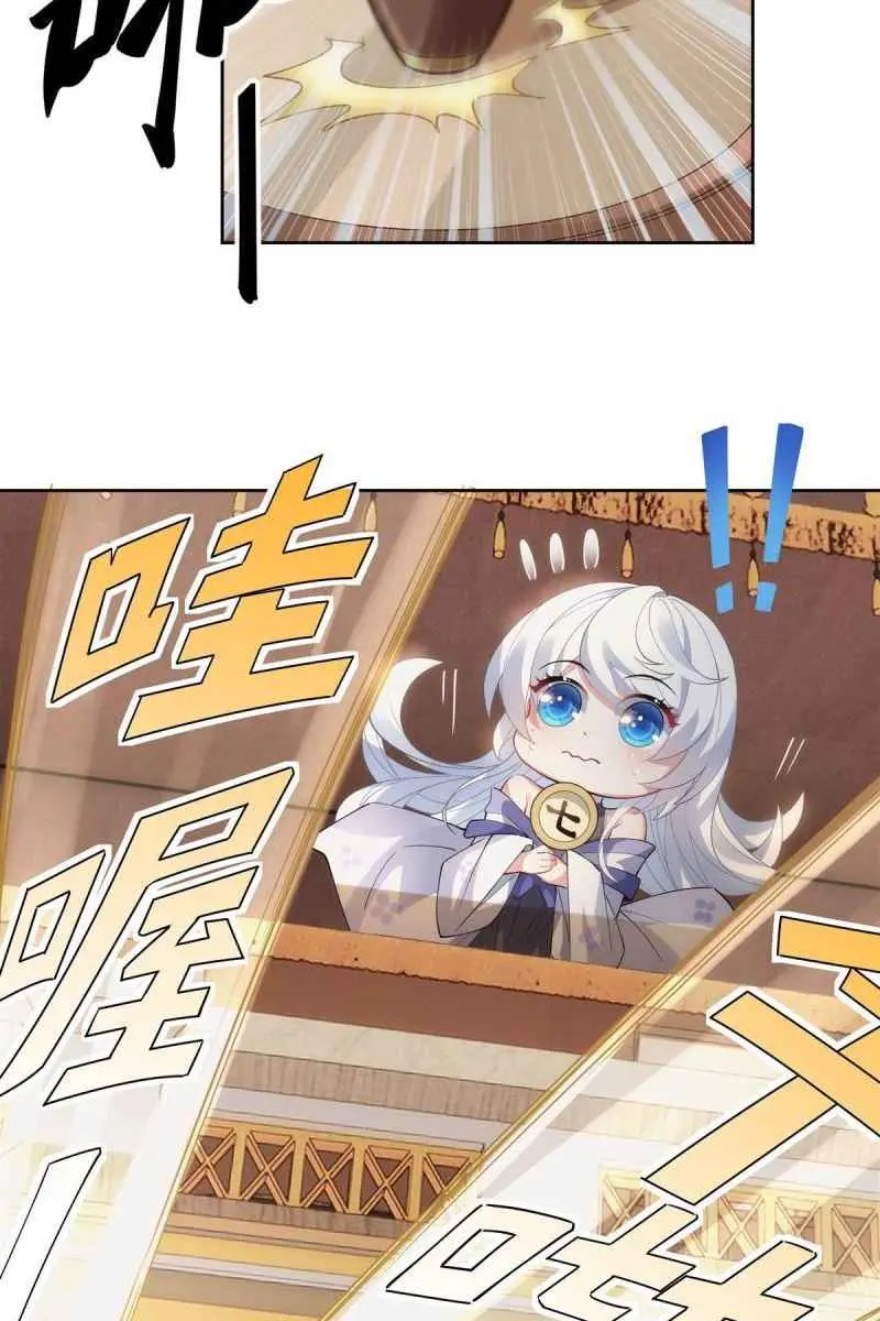 My Female Apprentices Are All Big Shots From the Future Chapter 44 Page 8