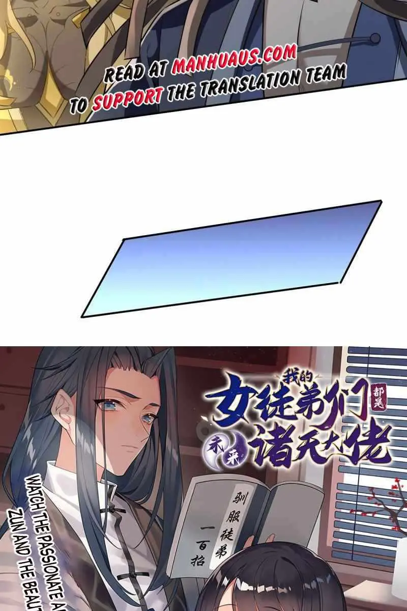 My Female Apprentices Are All Big Shots From the Future Chapter 65 Page 63