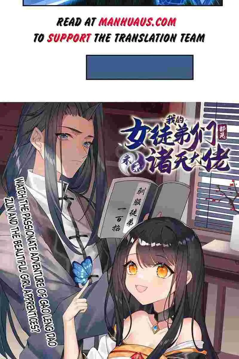 My Female Apprentices Are All Big Shots From the Future Chapter 66 Page 54