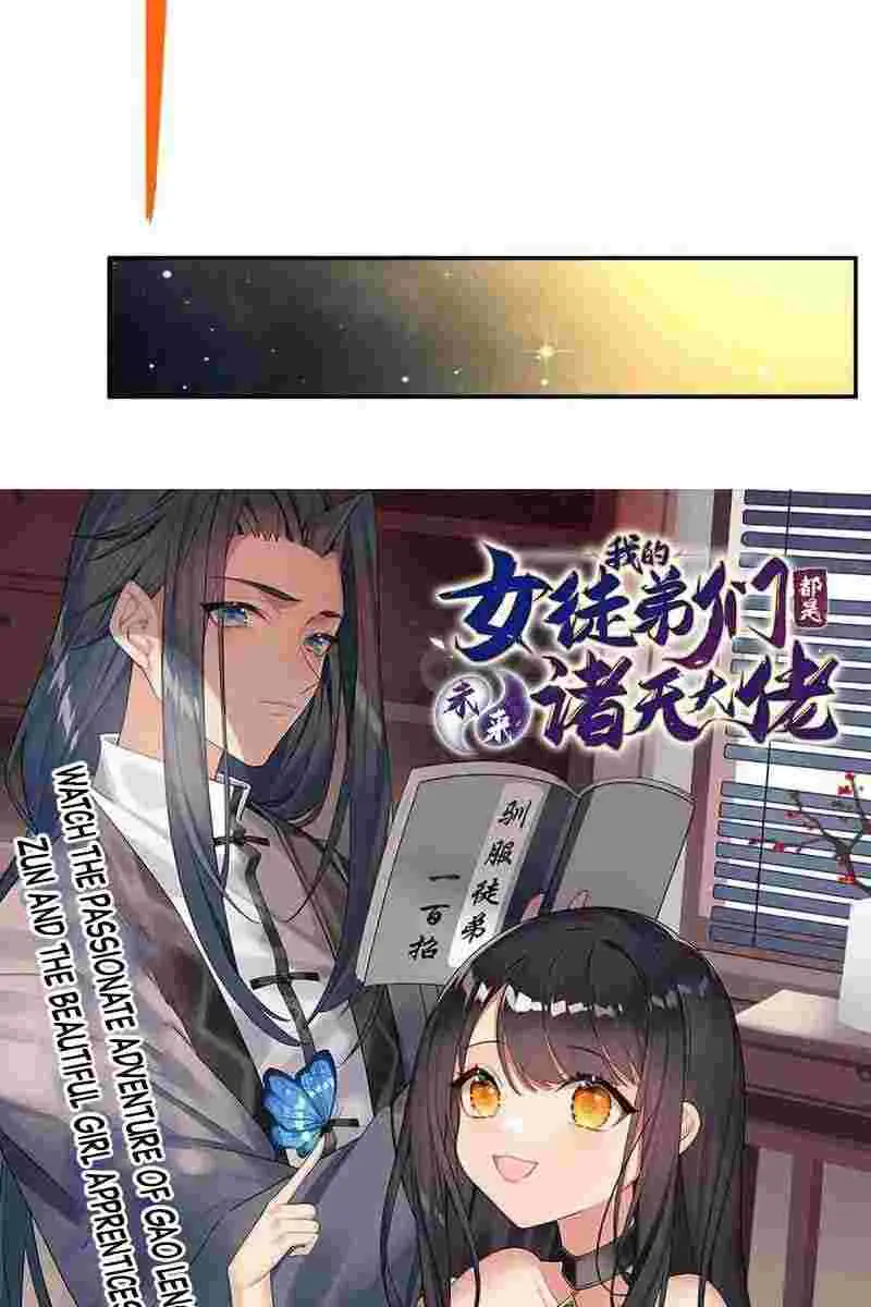 My Female Apprentices Are All Big Shots From the Future Chapter 69 Page 56