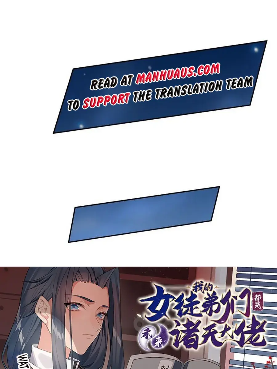 My Female Apprentices Are All Big Shots From the Future Chapter 74 Page 58