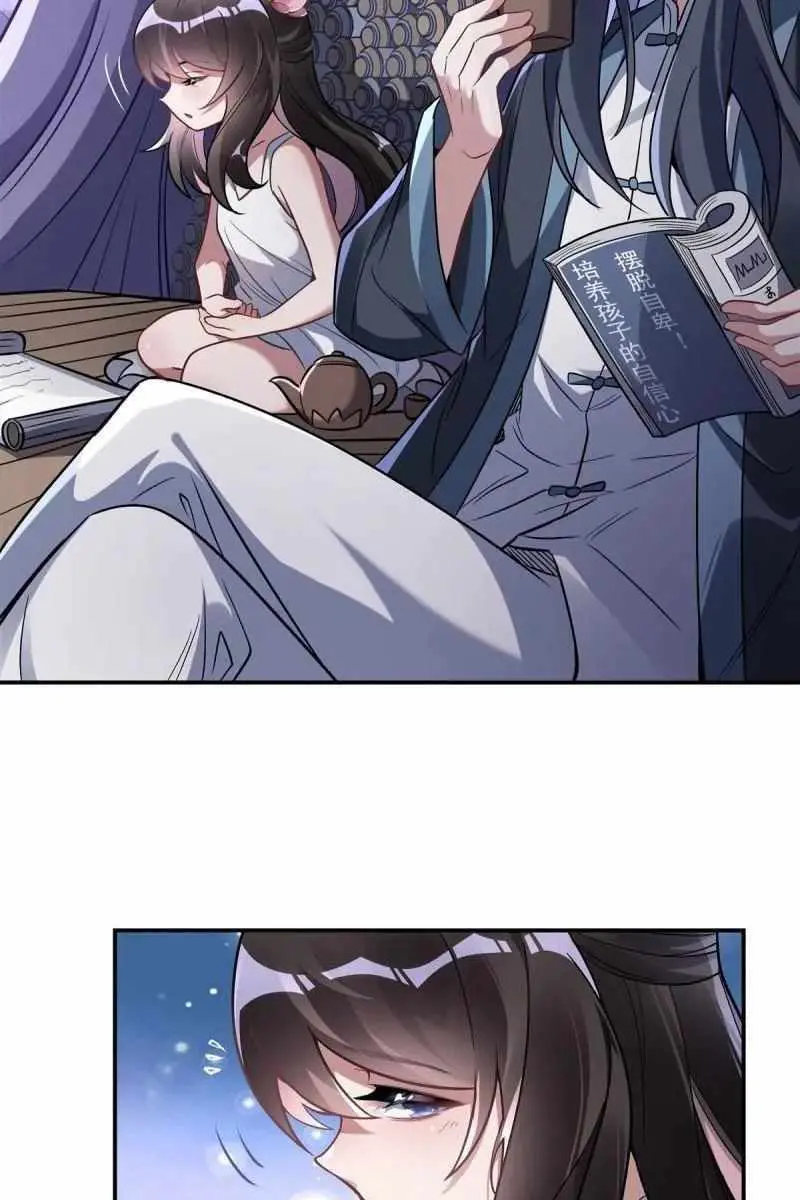 My Female Apprentices Are All Big Shots From the Future Chapter 93 Page 26