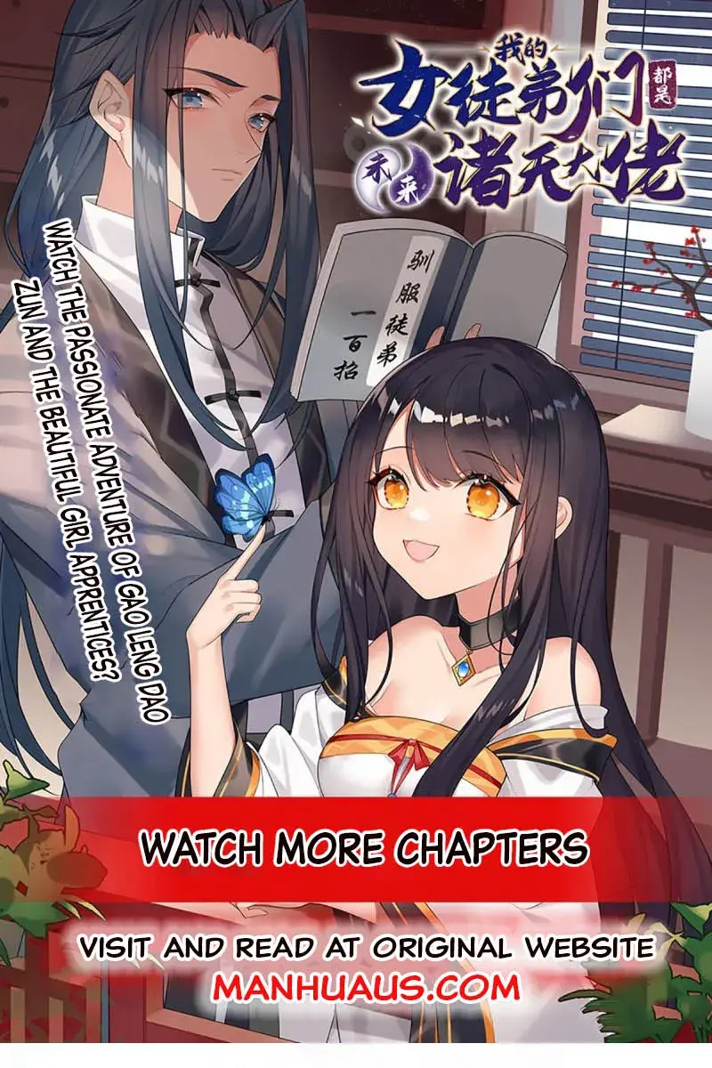 My Female Apprentices Are All Big Shots From the Future Chapter 97 Page 1