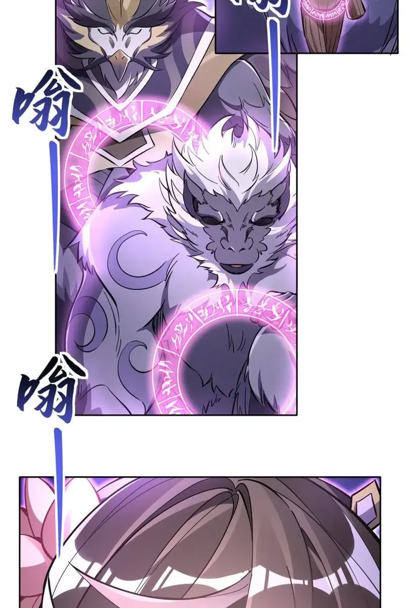 My Female Apprentices Are All Big Shots From the Future Chapter 114 Page 25
