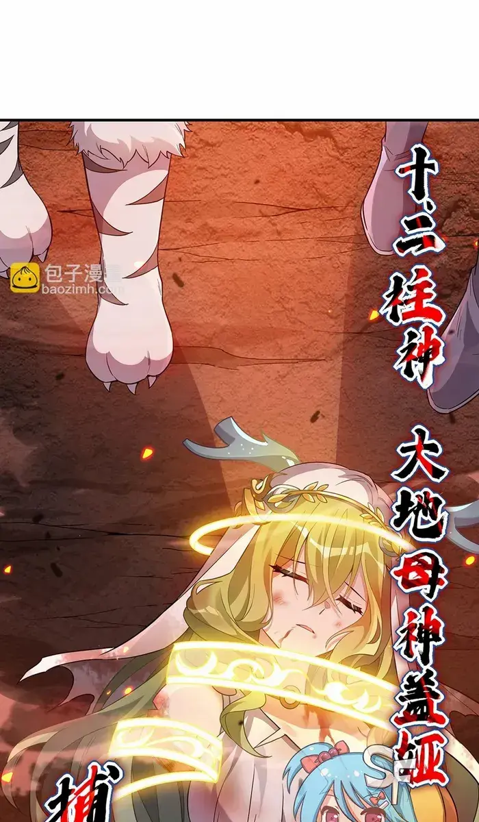 My Female Apprentices Are All Big Shots From the Future Chapter 250 Page 34