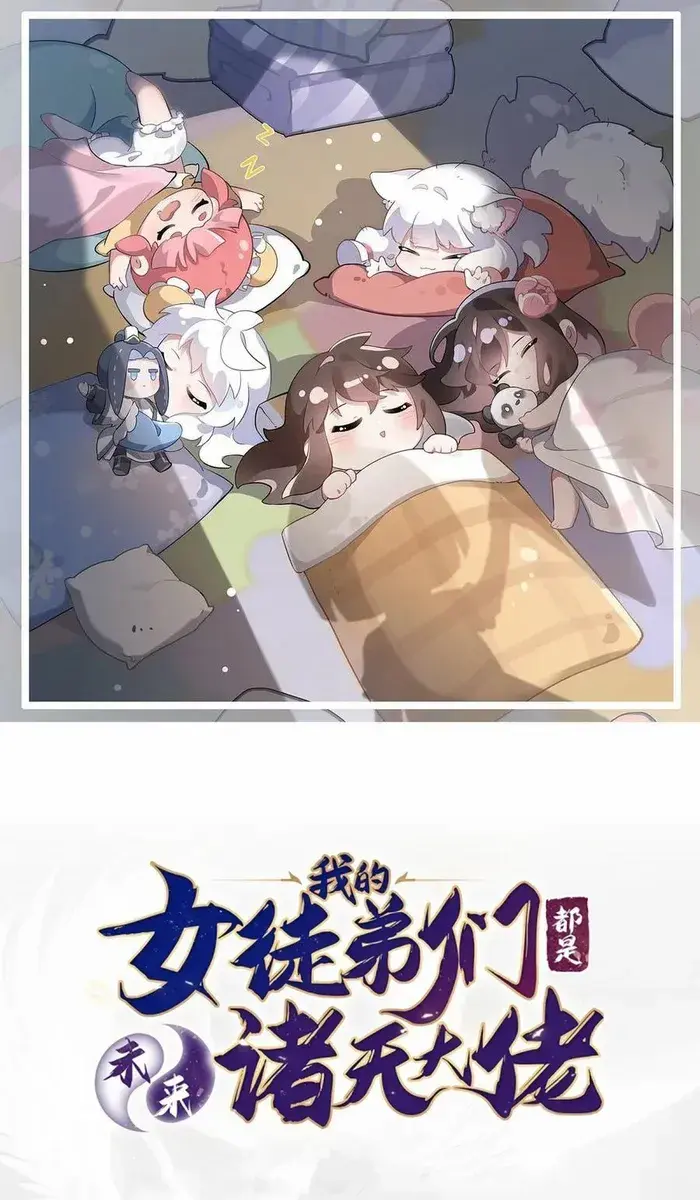 My Female Apprentices Are All Big Shots From the Future Chapter 305 Page 1