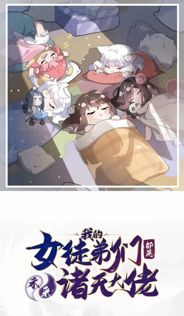 My Female Apprentices Are All Big Shots From the Future Chapter 306 Page 1