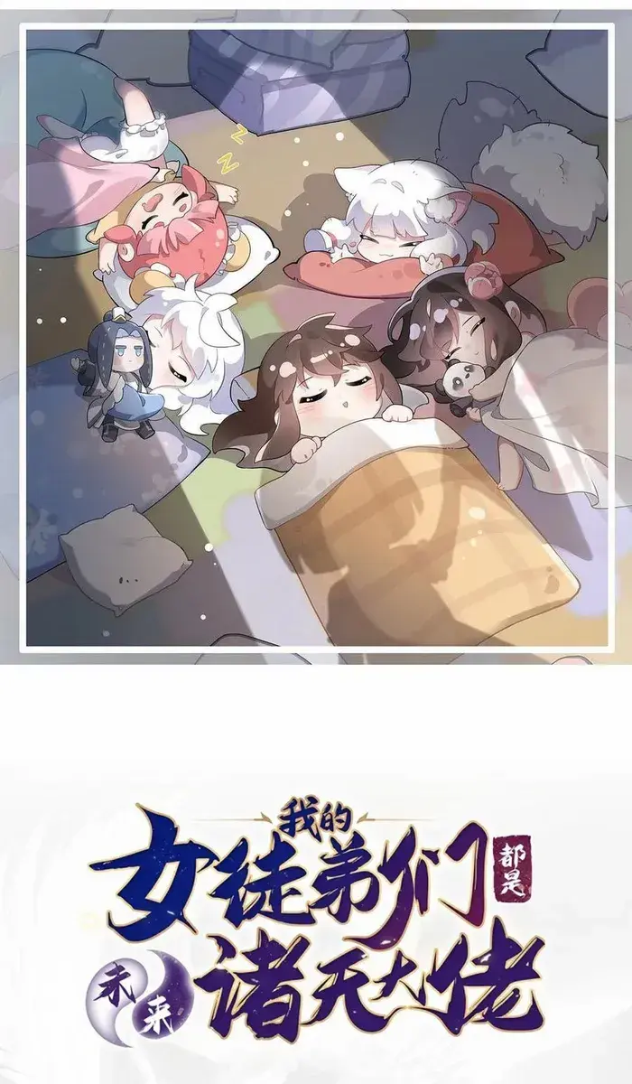 My Female Apprentices Are All Big Shots From the Future Chapter 307 Page 1