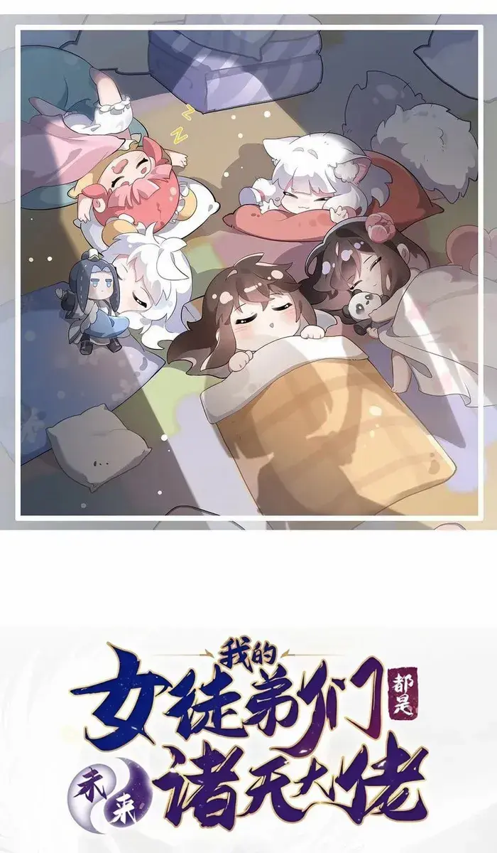 My Female Apprentices Are All Big Shots From the Future Chapter 311 Page 1