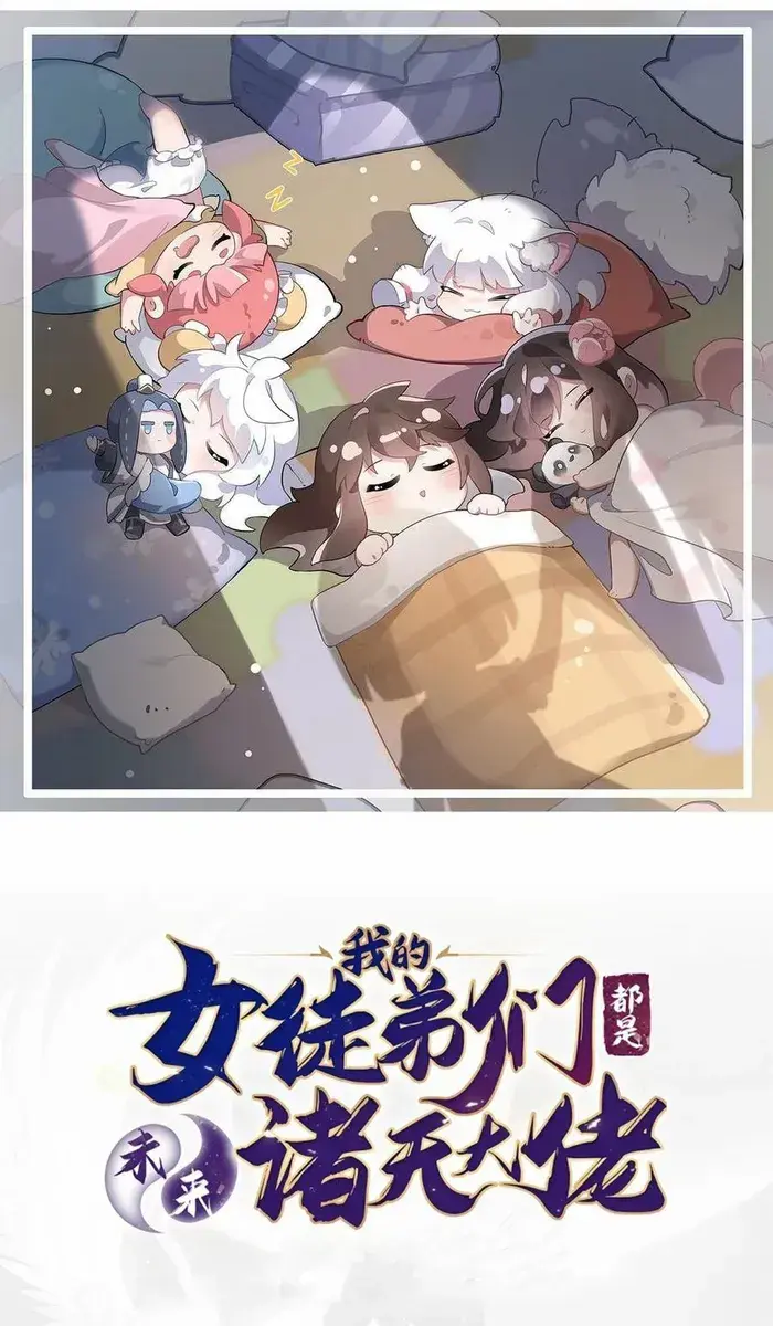 My Female Apprentices Are All Big Shots From the Future Chapter 312 Page 2