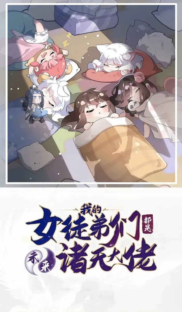 My Female Apprentices Are All Big Shots From the Future Chapter 313 Page 2