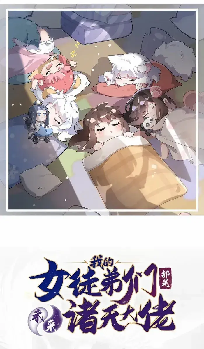 My Female Apprentices Are All Big Shots From the Future Chapter 314 Page 2
