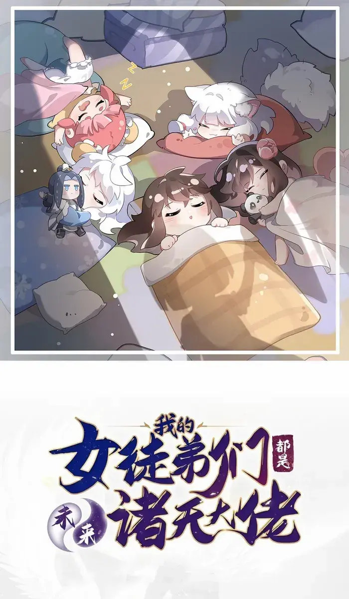 My Female Apprentices Are All Big Shots From the Future Chapter 320 Page 2