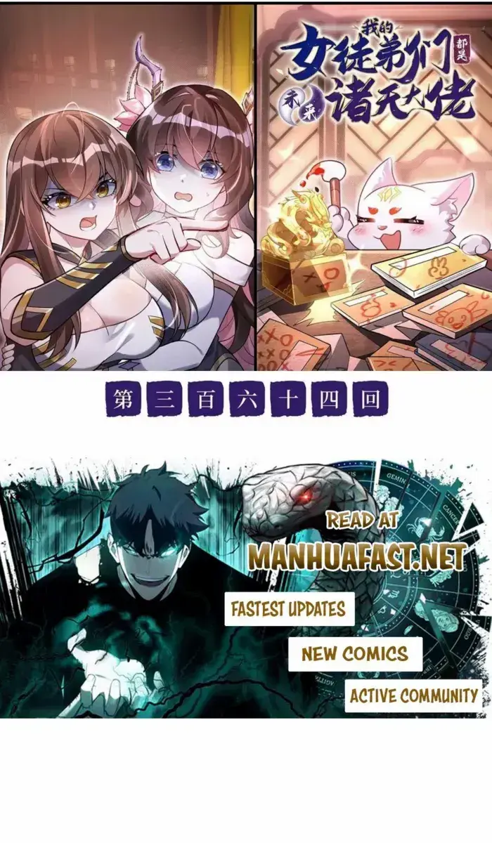My Female Apprentices Are All Big Shots From the Future Chapter 364 Page 2