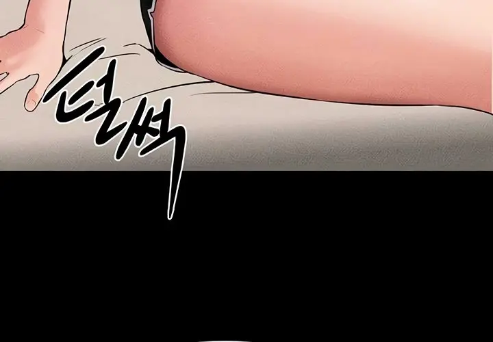 My New Family Is Too Nice to Me Chapter 74 Page 76